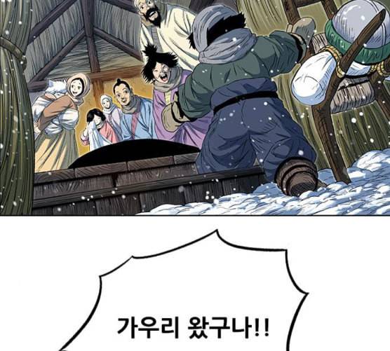 호랑이형님 2부 188화 가출 家出 24