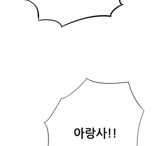 호랑이형님 2부 188화 가출 家出 25
