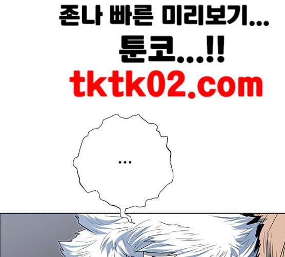 호랑이형님 2부 188화 가출 家出 27