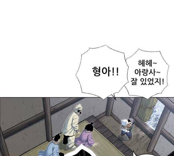 호랑이형님 2부 188화 가출 家出 31