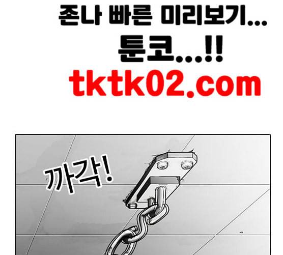 외모지상주의 300화 VS 성요한 1 2 1