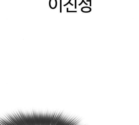 외모지상주의 300화 VS 성요한 1 2 5
