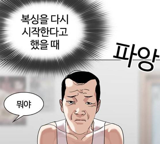외모지상주의 300화 VS 성요한 1 2 6