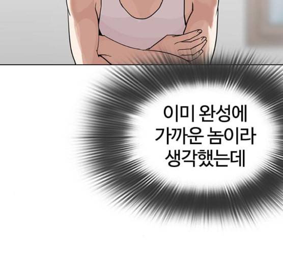 외모지상주의 300화 VS 성요한 1 2 7