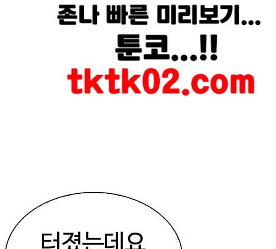 외모지상주의 300화 VS 성요한 1 2 8