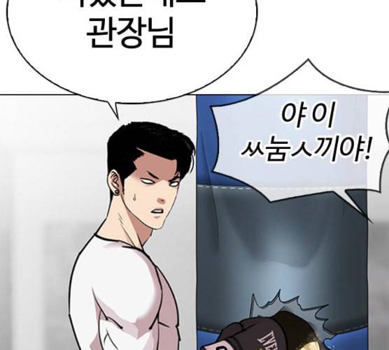 외모지상주의 300화 VS 성요한 1 2 9