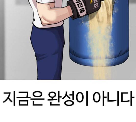 외모지상주의 300화 VS 성요한 1 2 10