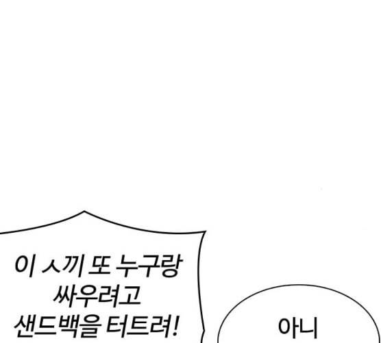 외모지상주의 300화 VS 성요한 1 2 11