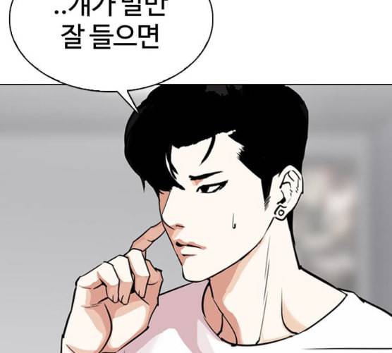 외모지상주의 300화 VS 성요한 1 2 14