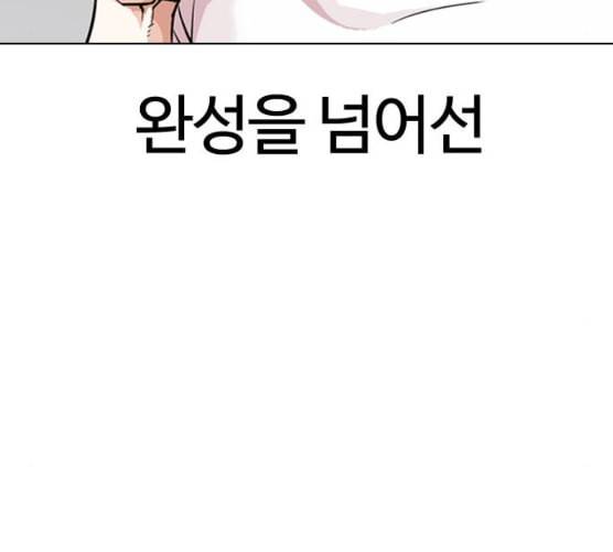 외모지상주의 300화 VS 성요한 1 2 15