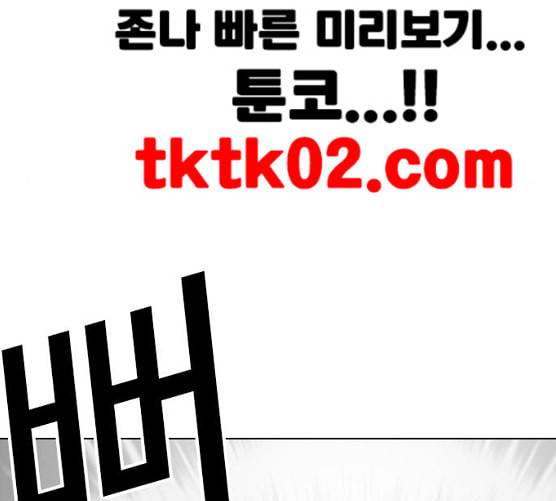 외모지상주의 300화 VS 성요한 1 2 16