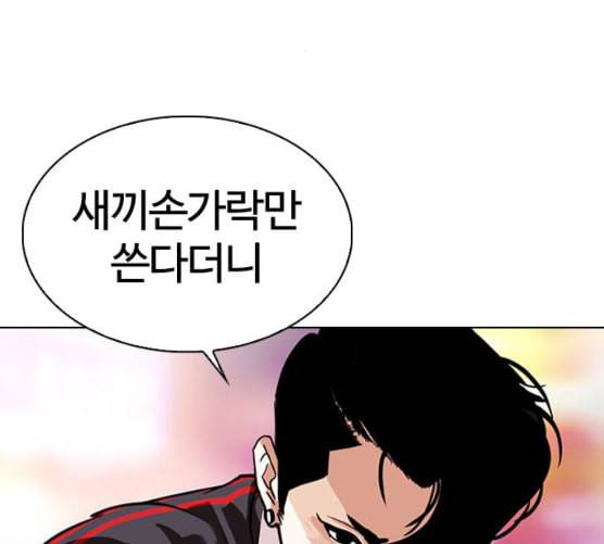 외모지상주의 300화 VS 성요한 1 2 20