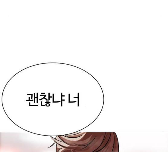 외모지상주의 300화 VS 성요한 1 2 22