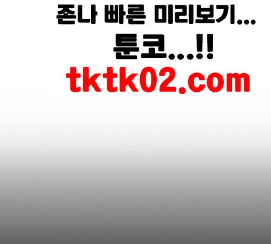 외모지상주의 300화 VS 성요한 1 2 24