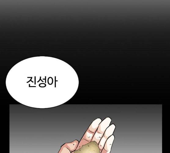 외모지상주의 300화 VS 성요한 1 2 25