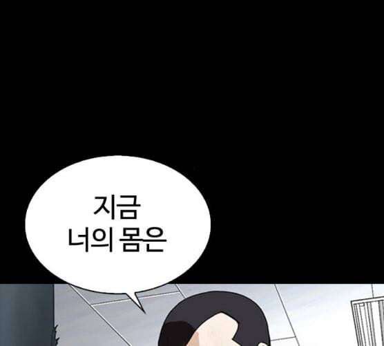 외모지상주의 300화 VS 성요한 1 2 27