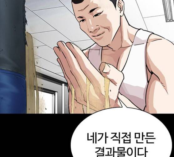 외모지상주의 300화 VS 성요한 1 2 28