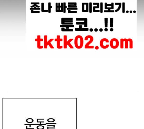 외모지상주의 300화 VS 성요한 1 2 30
