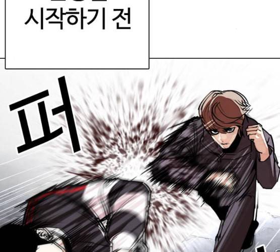 외모지상주의 300화 VS 성요한 1 2 31