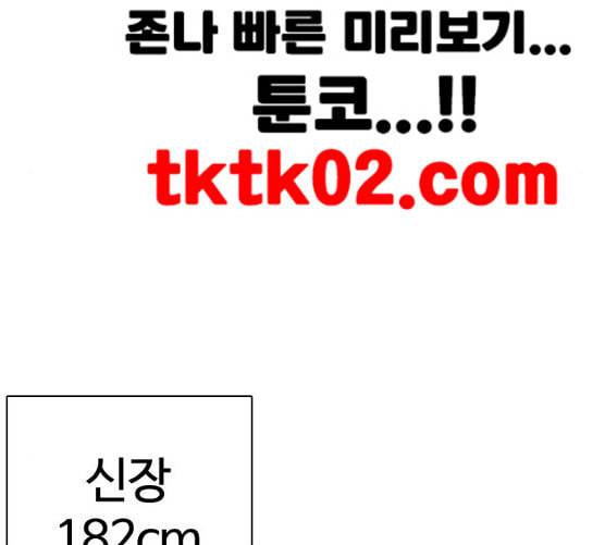외모지상주의 300화 VS 성요한 1 2 33