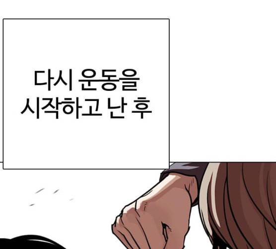 외모지상주의 300화 VS 성요한 1 2 36