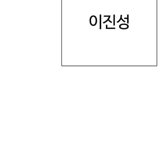 외모지상주의 300화 VS 성요한 1 2 38