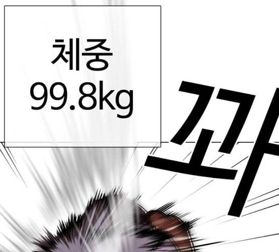 외모지상주의 300화 VS 성요한 1 2 42