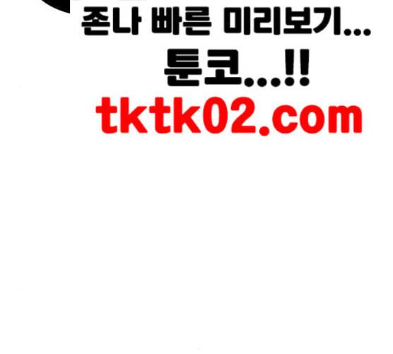 외모지상주의 300화 VS 성요한 1 2 45