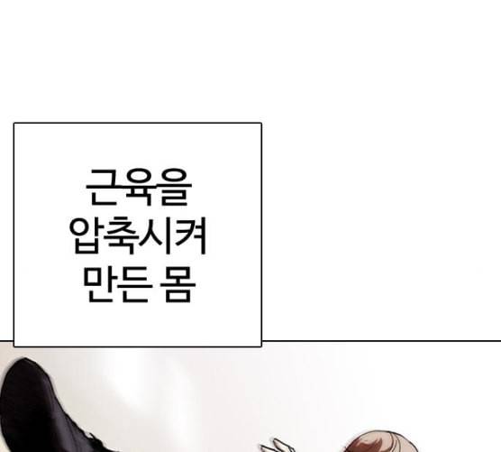외모지상주의 300화 VS 성요한 1 2 46