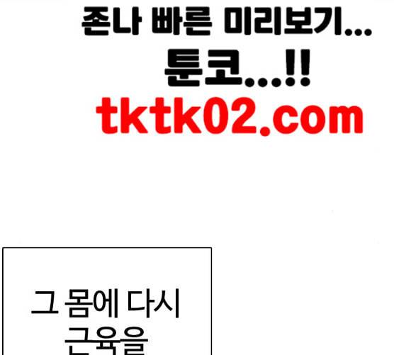 외모지상주의 300화 VS 성요한 1 2 48