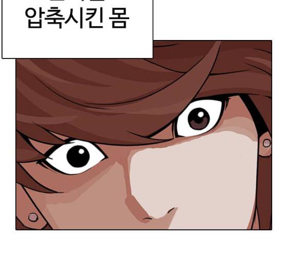 외모지상주의 300화 VS 성요한 1 2 49