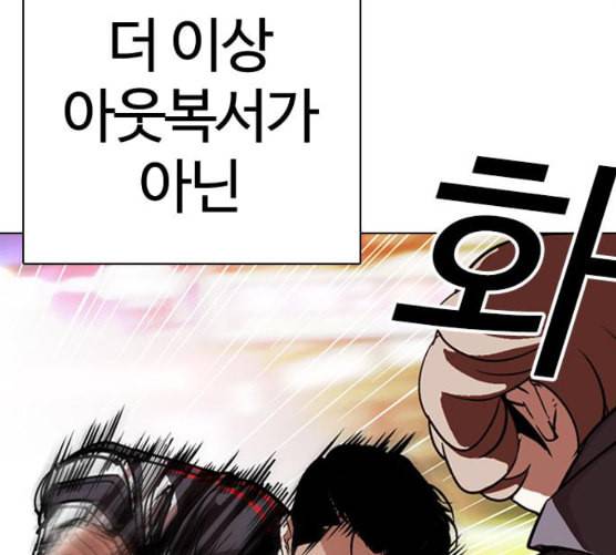 외모지상주의 300화 VS 성요한 1 2 51