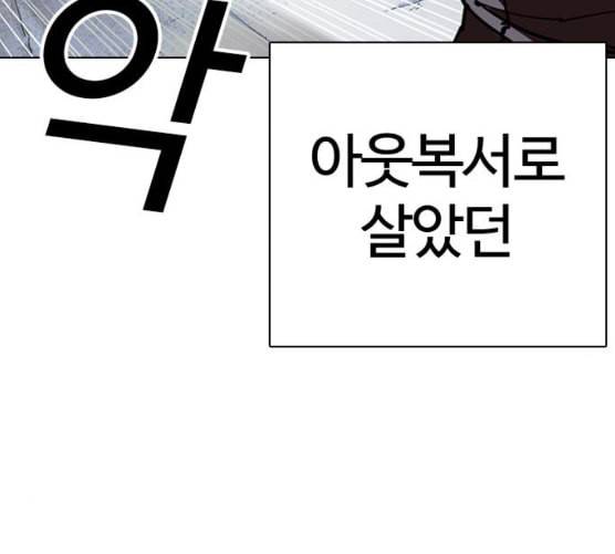 외모지상주의 300화 VS 성요한 1 2 53