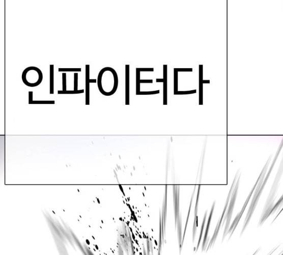 외모지상주의 300화 VS 성요한 1 2 55