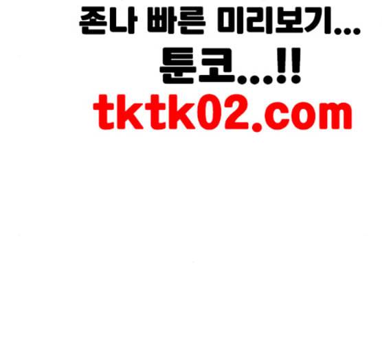 외모지상주의 300화 VS 성요한 1 2 60