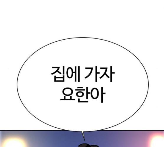 외모지상주의 300화 VS 성요한 1 2 61