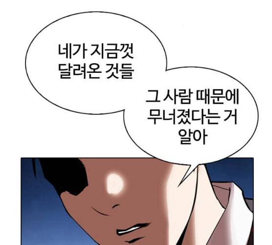 외모지상주의 300화 VS 성요한 1 2 64