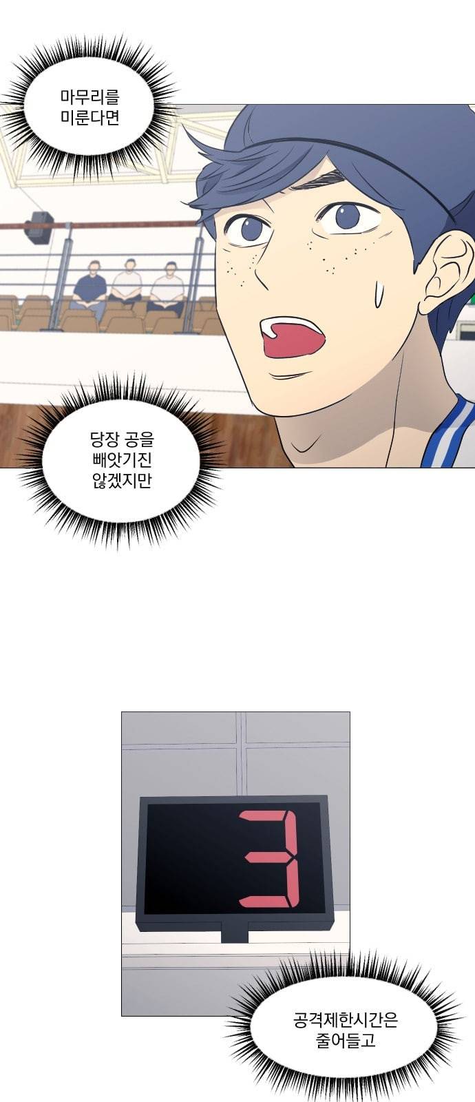가비지타임 시즌2 12화 1