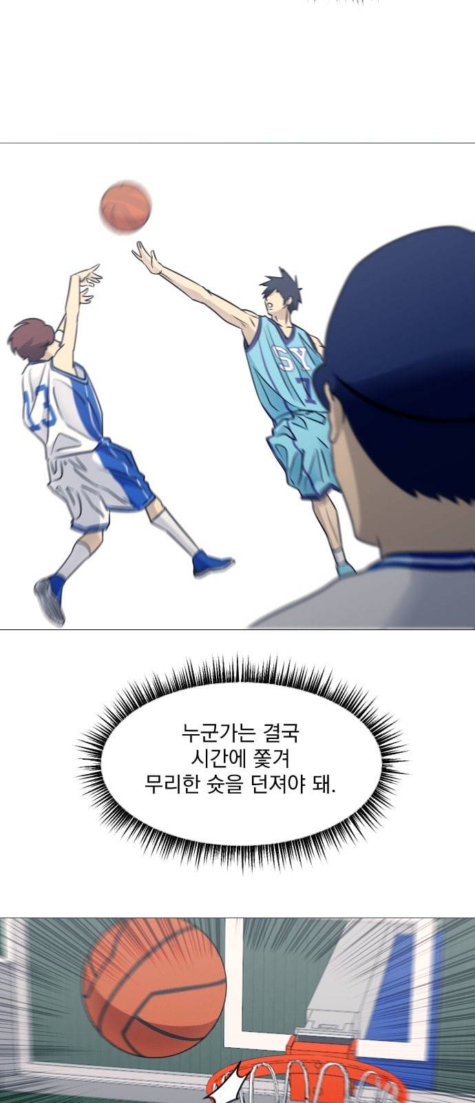가비지타임 시즌2 12화 2