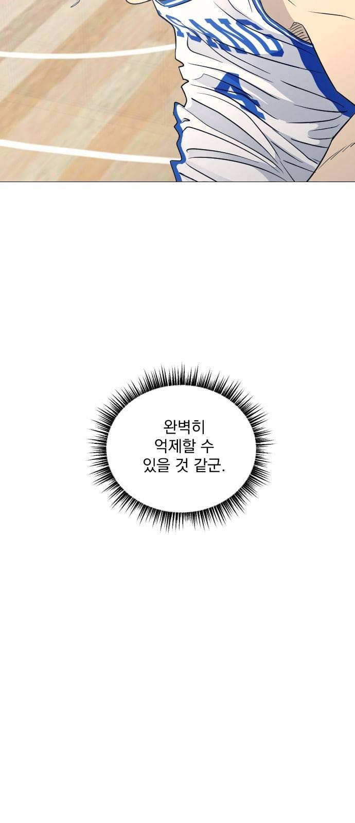 가비지타임 시즌2 12화 4