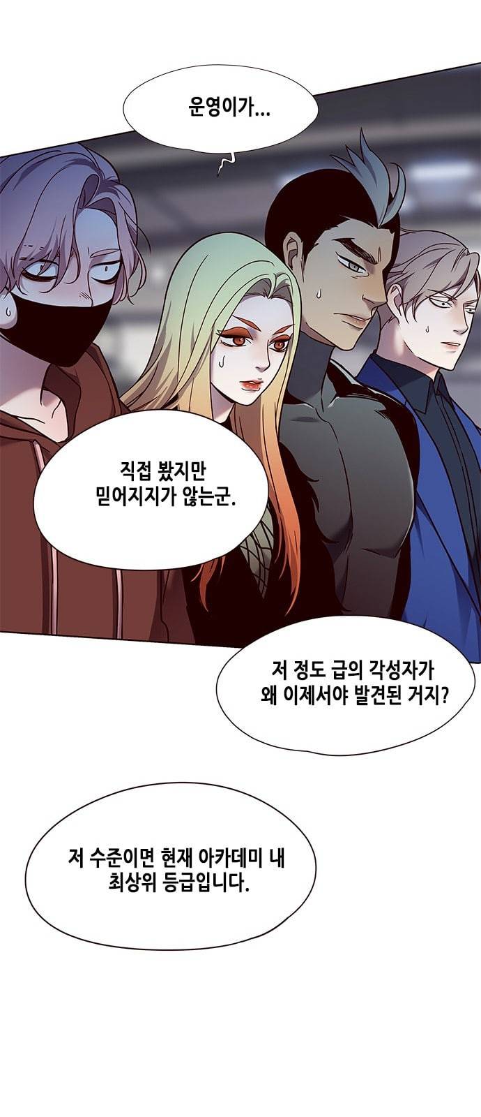 일렉시드 86화 3