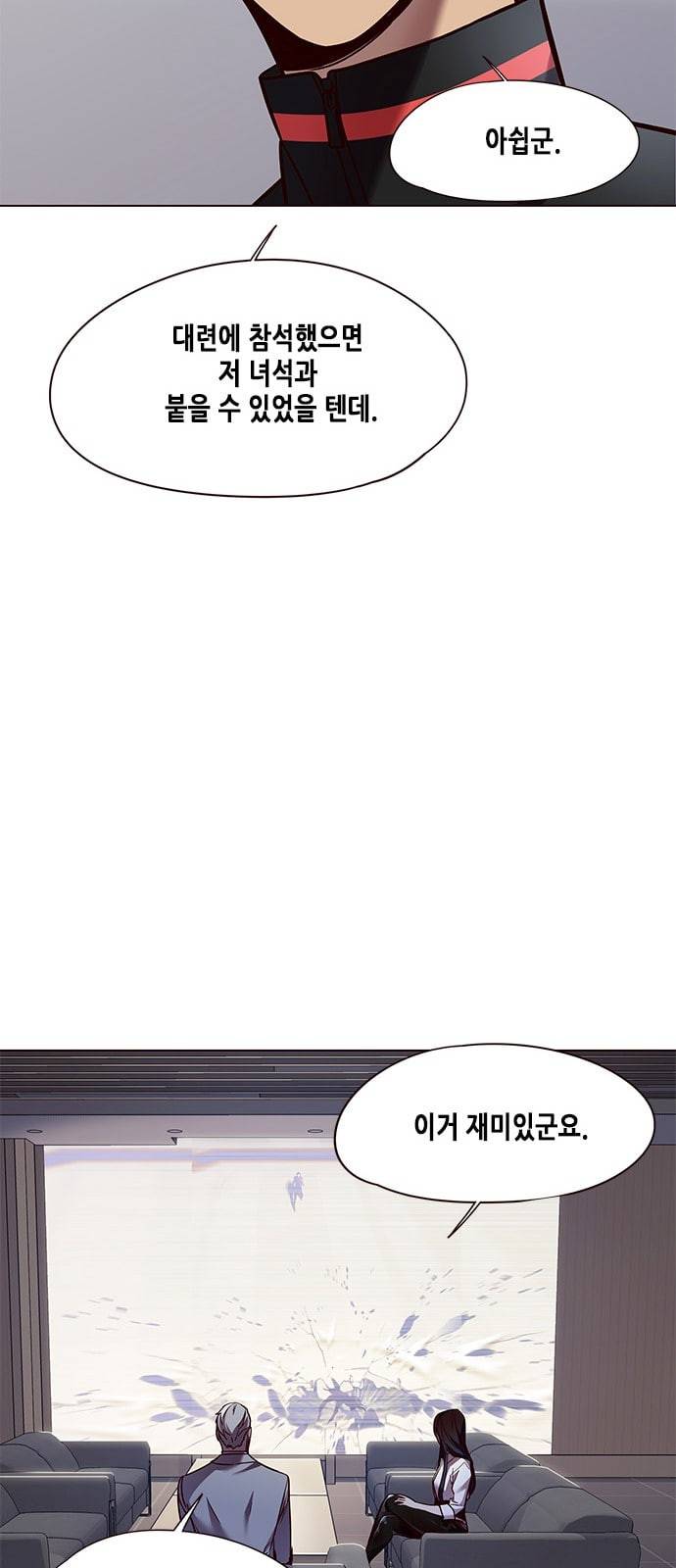 일렉시드 86화 5