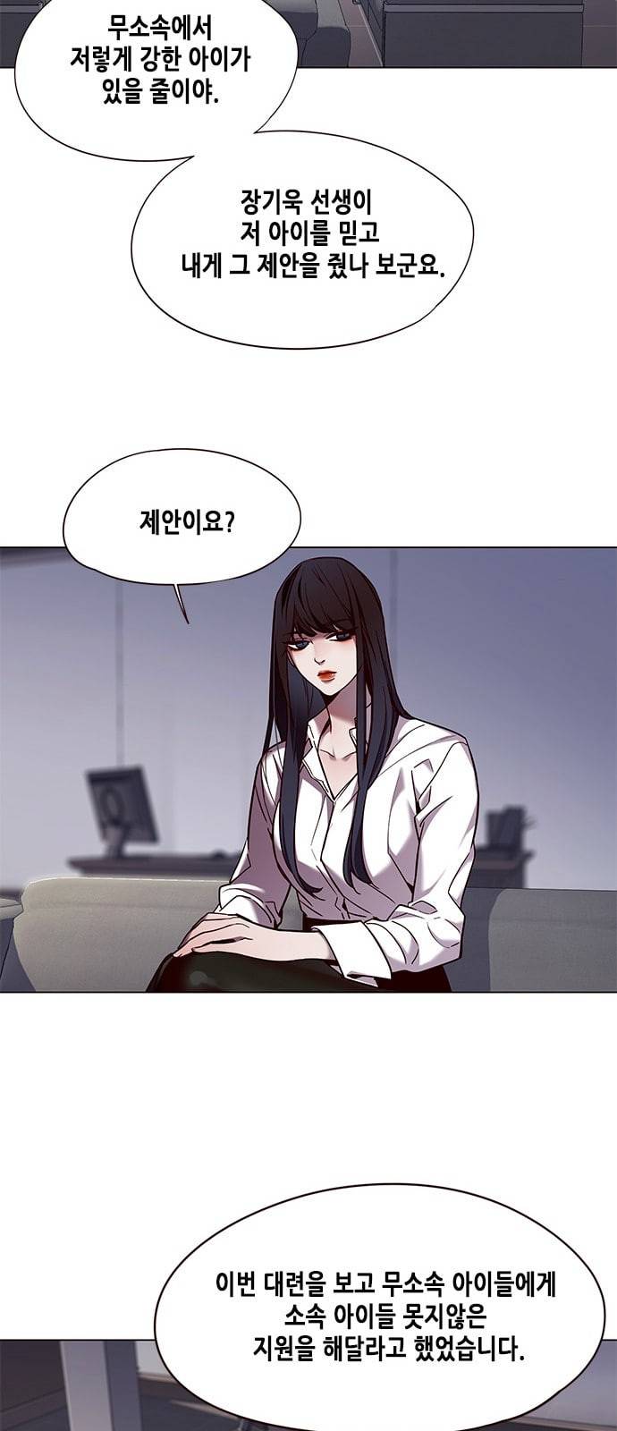 일렉시드 86화 6