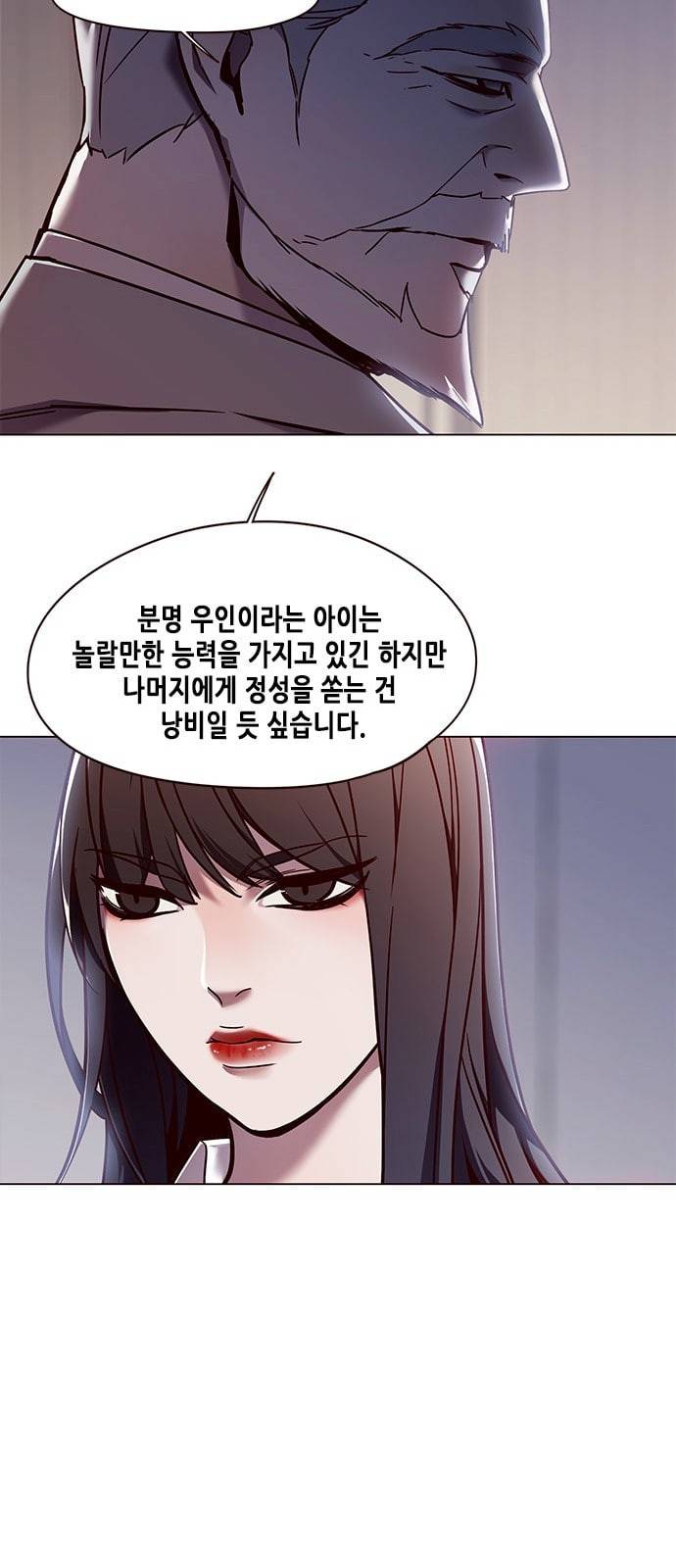 일렉시드 86화 8