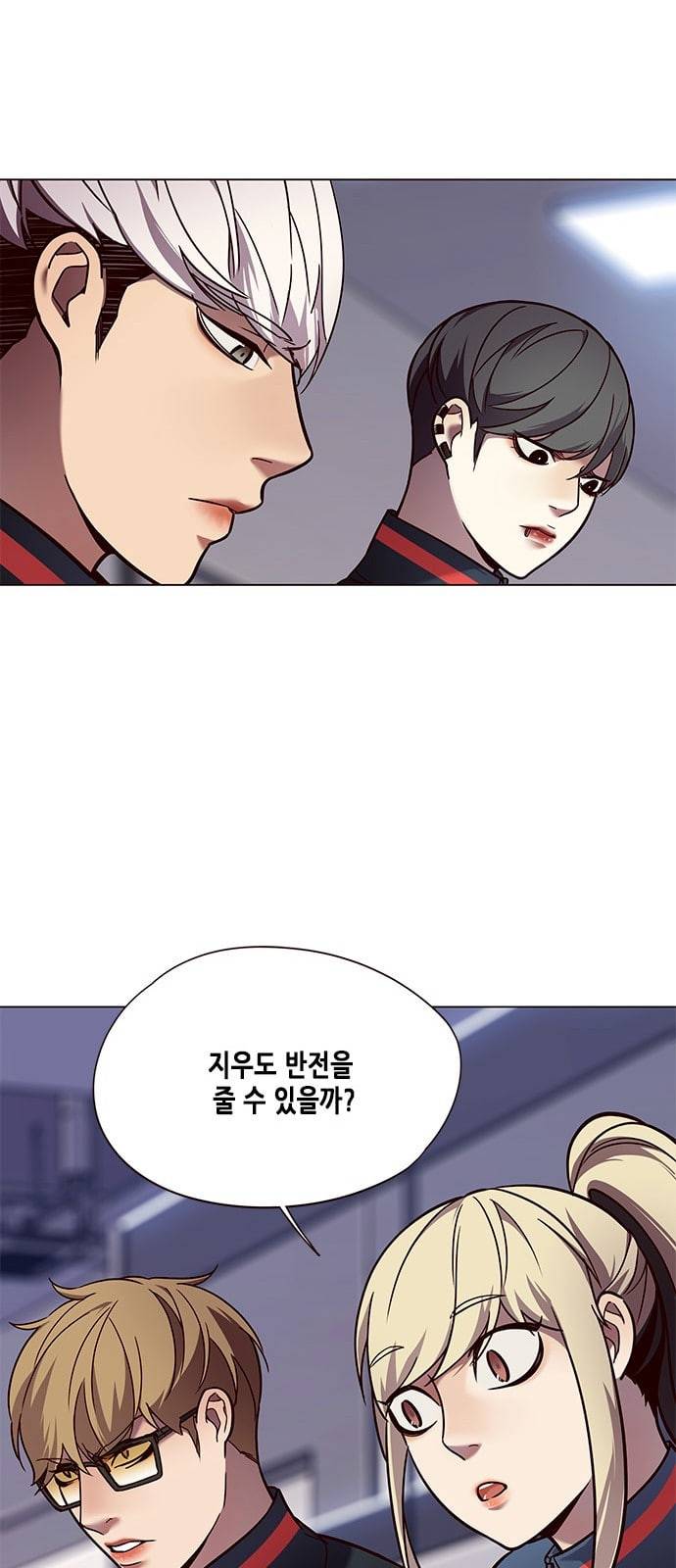 일렉시드 86화 11
