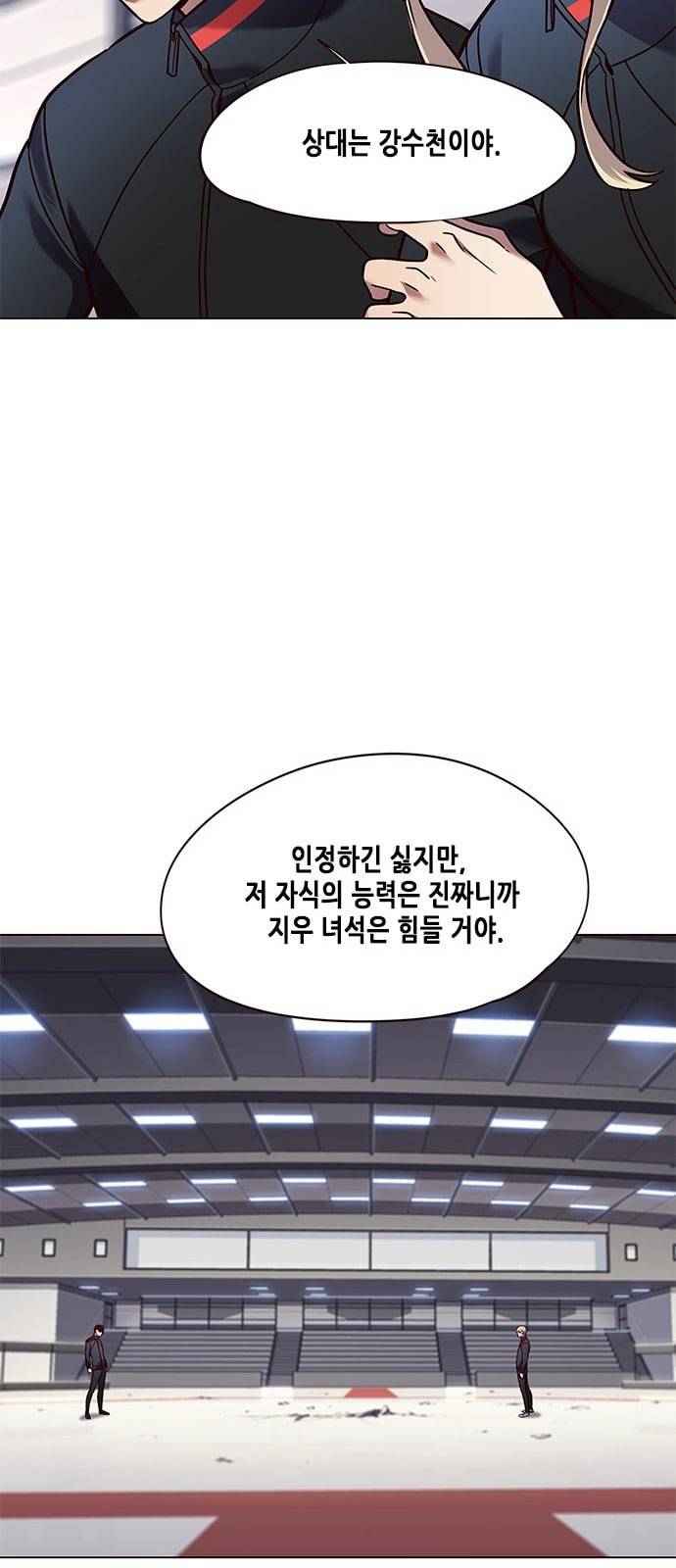 일렉시드 86화 12