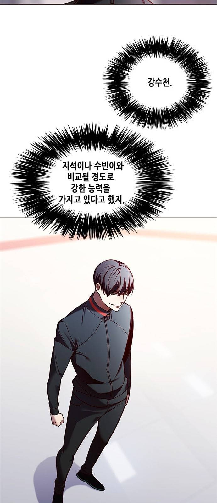 일렉시드 86화 14