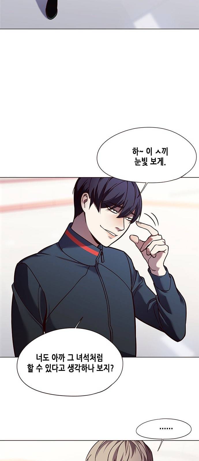일렉시드 86화 15