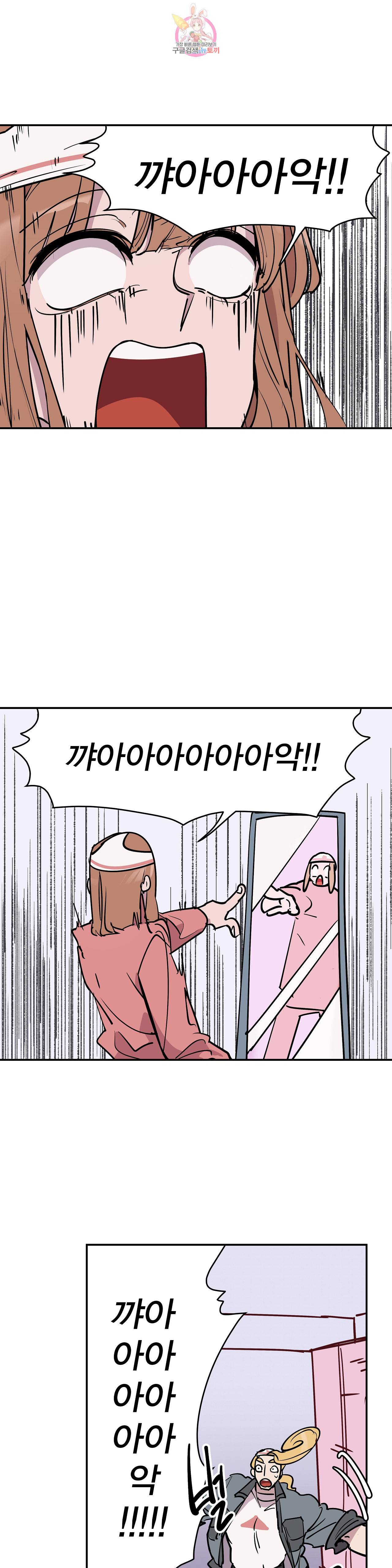 팬티요정 미미미 57화 1