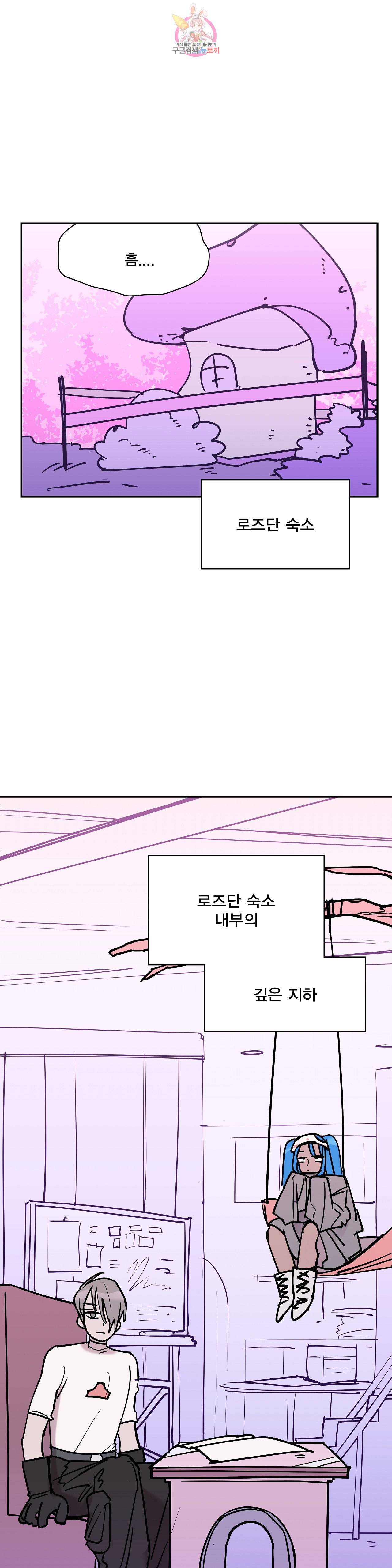 팬티요정 미미미 57화 7
